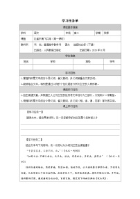 高中语文人教统编版选择性必修 下册2 *孔雀东南飞并序第1课时学案