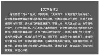 语文选择性必修 下册拟行路难（其四）教学演示ppt课件