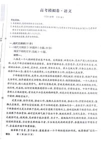 甘肃省白银市靖远县第四中学2024-2025学年高三上学期12月月考语文试题