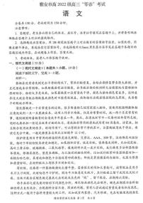四川省雅安市2024-2025学年高三上学期11月零诊试题语文试卷及参考答案