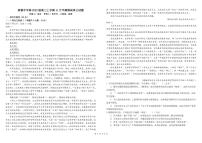 四川省成都市树德中学2024-2025学年高三上学期期中考试语文试题 试卷及参考答案
