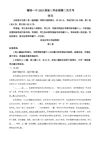 天津市滨海新区塘沽第一中学2024-2025学年高三上学期第二次月考语文试卷 Word版含解析