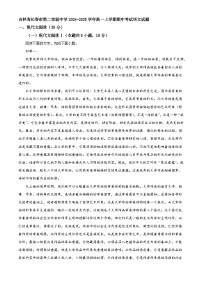 吉林省长春市第二实验中学2024-2025学年高一上学期期中考试语文试题