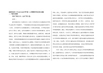 湖南省岳阳一中2024-2025学年高一上学期期中考试语文试题