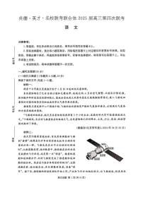 2024年湖南炎德英才名校联考联合体高三第四次联考 语文试题（含答案）