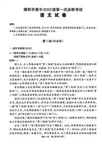 2024年四川德阳高三一诊 语文试题（含答案）