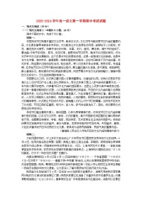 广东诗莞市2023_2024学年高一语文上学期11月期中试题含解析