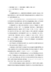黑龙江省哈尔滨市2023_2024学年高三语文上学期11月第三次调研试卷