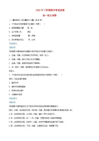 湖南省长沙市2023_2024学年高一语文上学期期中试题含解析