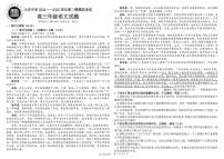 黑龙江省大庆中学2024-2025学年高三上学期12月期末语文试题（非官方答案）