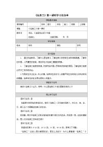 人教统编版选择性必修 中册7 包身工第1课时学案