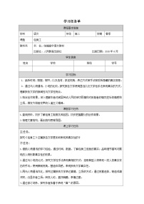 语文选择性必修 中册7 包身工导学案及答案