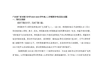 广东省广州市第六中学2024-2025学年高二上学期期中考试语文试题