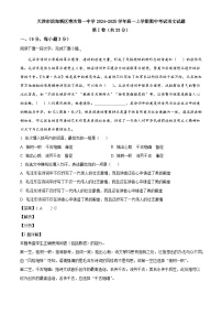 天津市滨海新区塘沽第一中学2024-2025学年高一上学期期中考试语文试题
