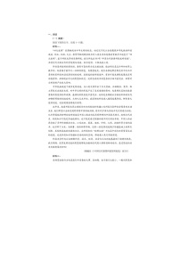2025年全国新高考高三八省（山西、河南、陕西、内蒙古、四川、云南、宁夏、青海）联考适应性演练语文真题试卷