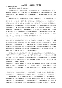湖南省岳阳市岳阳县第一中学2024-2025学年高一上学期12月月考语文试卷（Word版附答案）