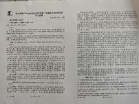 河北省石家庄市河北辛集中学2024-2025学年高一上学期1月期末语文试题