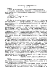 2025重庆市一中高三上学期12月月考试题语文含解析