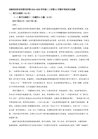 河南省郑州市外国语学校2024-2025学年高二上学期11月期中考试语文试题