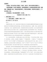 河南百师联考2024-2025学年高二上学期12月联考语文试卷及答案