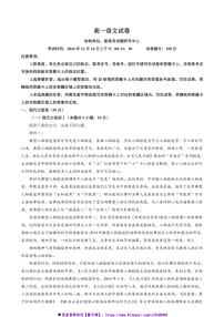 2024～2025学年湖北省新高考联考(月考)协作体高一上12月月考语文试卷(含答案)