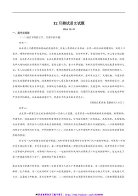 2025届山东省济宁市邹城市兖矿第一中学高三上12月考语文试卷(含答案)