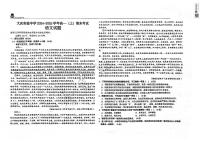 黑龙江省大庆实验中学2024-2025学年高一上学期期末语文试卷