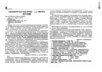 黑龙江省大庆实验中学2024-2025学年高一上学期期末语文试卷