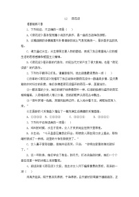 高中语文人教统编版选择性必修 中册8.1 荷花淀课后练习题