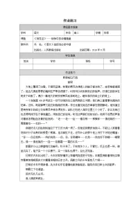 语文选择性必修 中册8.1 荷花淀同步训练题