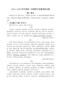 2024北京北京中学高三（上）期中真题语文试卷