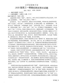 高中语文北师大版必修四登 高课堂检测