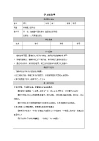 高中语文人教统编版选择性必修 中册4.2 *怜悯是人的天性学案及答案