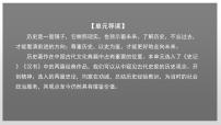 高中语文人教统编版选择性必修 中册9 屈原列传教课ppt课件