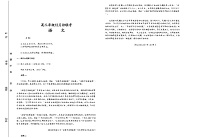 【河北卷】河北省保定市十县一中金太阳2025届高三上学期12月联考（25-192C）语文试卷+答案