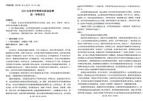 云南省保山市2023-2024学年高一下学期期末检测语文试题
