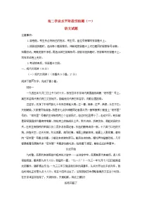 山东省青岛市莱西市2023_2024学年高二语文上学期11月期中试题含解析