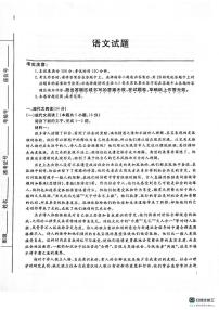 山东省菏泽市鄄城县第一中学2024-2025学年高三上学期12月月考语文试题