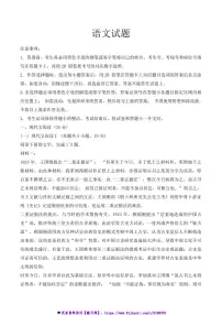 2024～2025学年广东省汕头市高三(上)12月期末考试语文试卷(含答案)