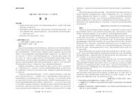 2025安徽省高二上学期12月联考试题语文PDF版含解析