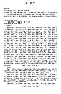 2025保定高一上学期12月考评三语文PDF版含解析