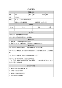 语文选择性必修 中册10 *苏武传第2课时导学案及答案