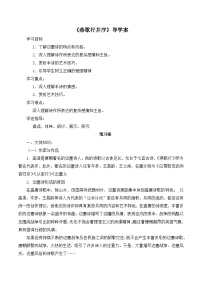 人教统编版选择性必修 中册燕歌行并序学案