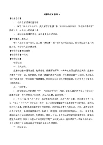 高中语文人教统编版选择性必修 中册燕歌行并序教学设计