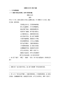 高中语文燕歌行并序课后作业题