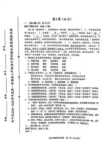 天津市和平区2024-2025学年高三上学期期末质量调查语文试卷