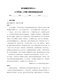 浙江省湖州市某校2024-2025学年高一上学期12月阶段性测试语文试卷(含答案)