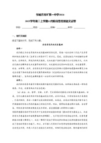 邹城市兖矿第一中学2024-2025学年高二上学期12月阶段性检测语文试卷(含答案)