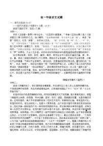 江苏省海安高级中学2024-2025学年高一上学期12月月考语文试题（Word版附答案）