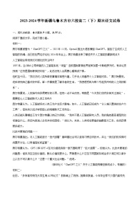 2023-2024学年新疆乌鲁木齐市六校高二（下）期末语文试卷(含详细答案解析)